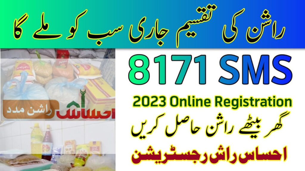 8171 ehsaas program check status online in 2023