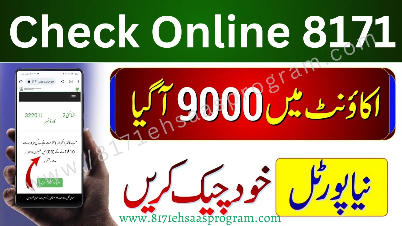 An Online Check for Authenticity of 8171 CNIC