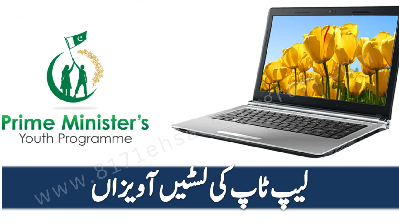 Specifications of Laptops Provided Under Prime Minister Laptop Scheme 2023