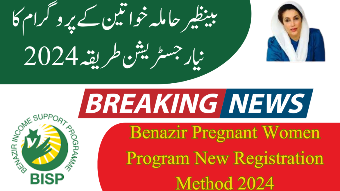 Latest Update: Benazir Pregnant Women Program