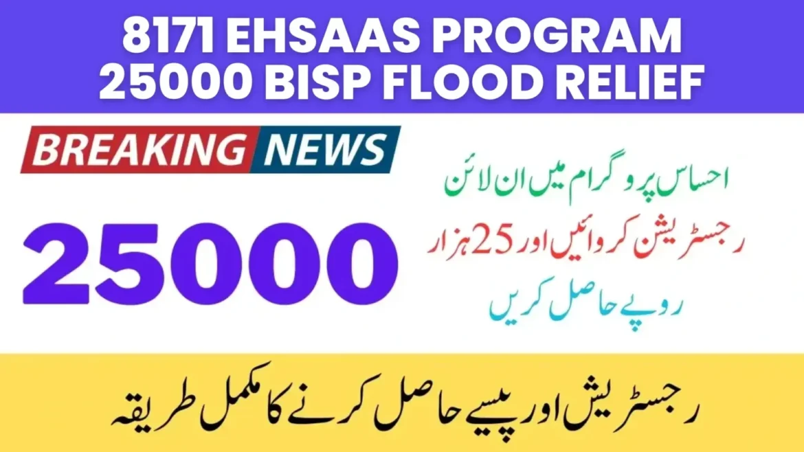 8171 Ehsaas Program 25000 BISP New Registration 2023-24
