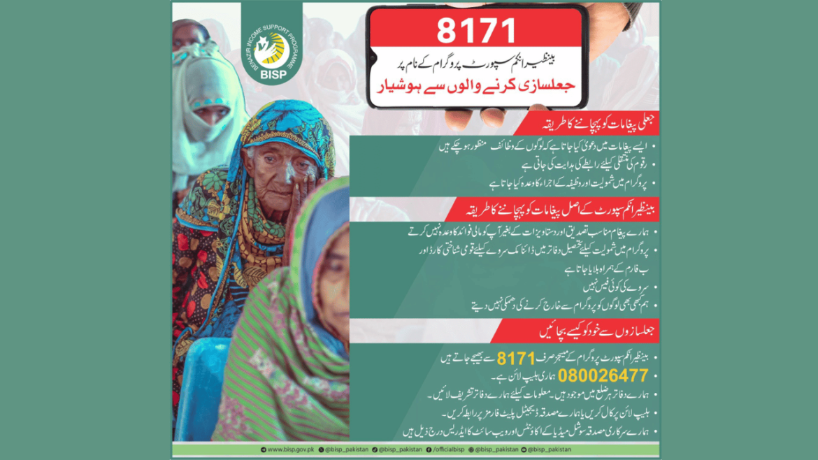 8171 Fake message regarding 3500 Benazir Talimi Scholarship