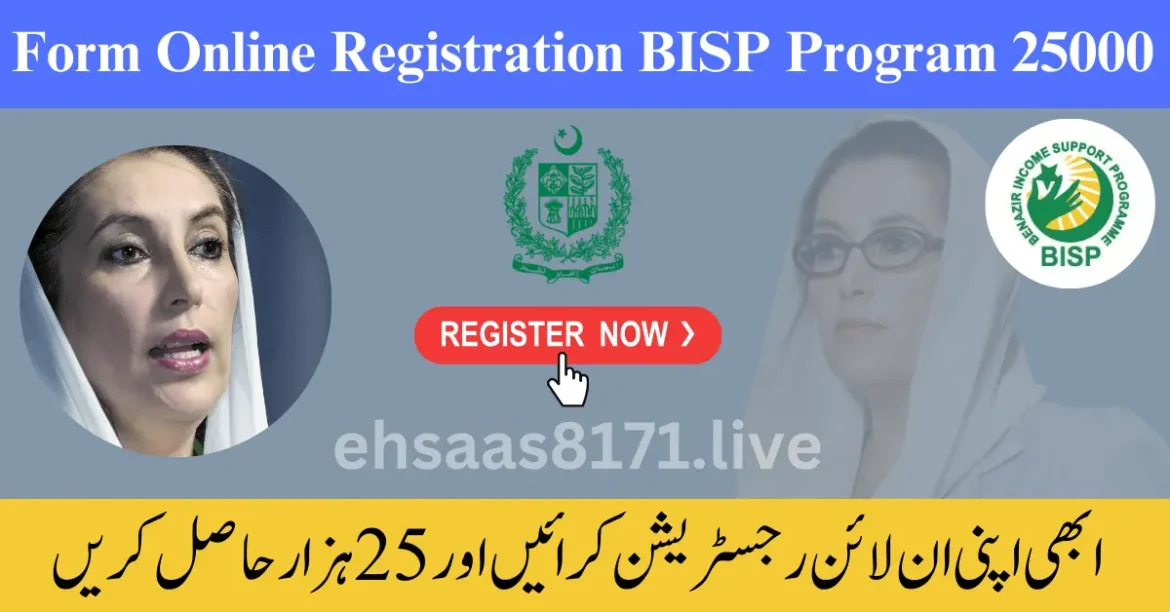 Form Online Registration BISP Program 25000 2024