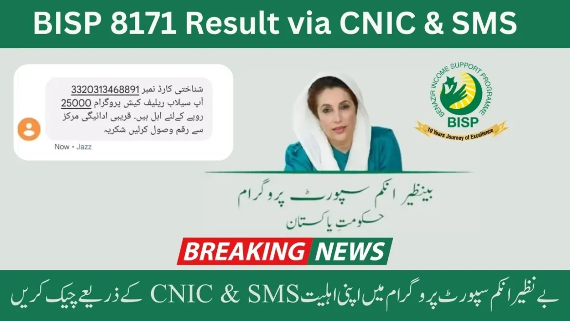 BISP 8171 Result 2023-24 Check Online by CNIC and SMS