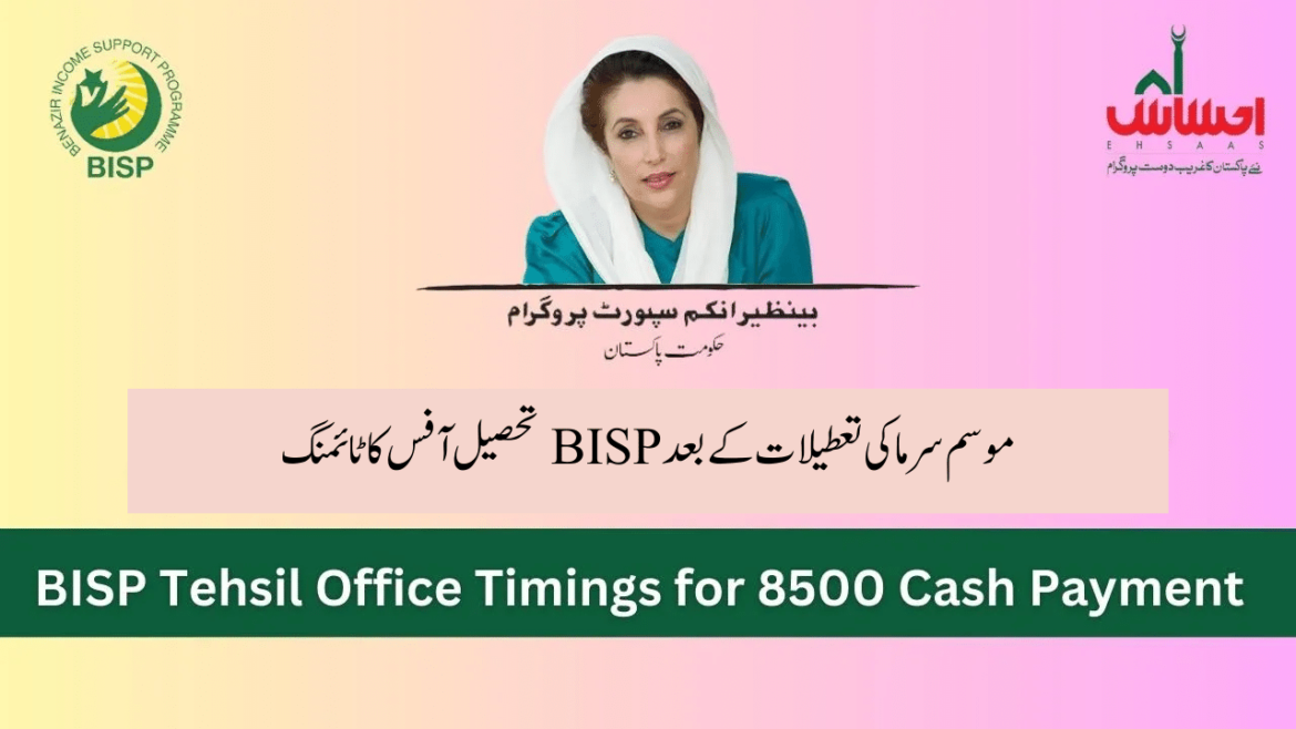 BISP Tehsil office timings after winter vacation