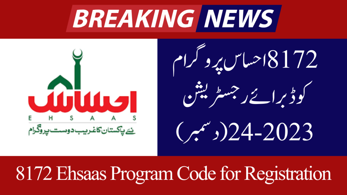 LATEST UPDATE: 8171 Ehsaas Program – 8171 Ehsaas Program