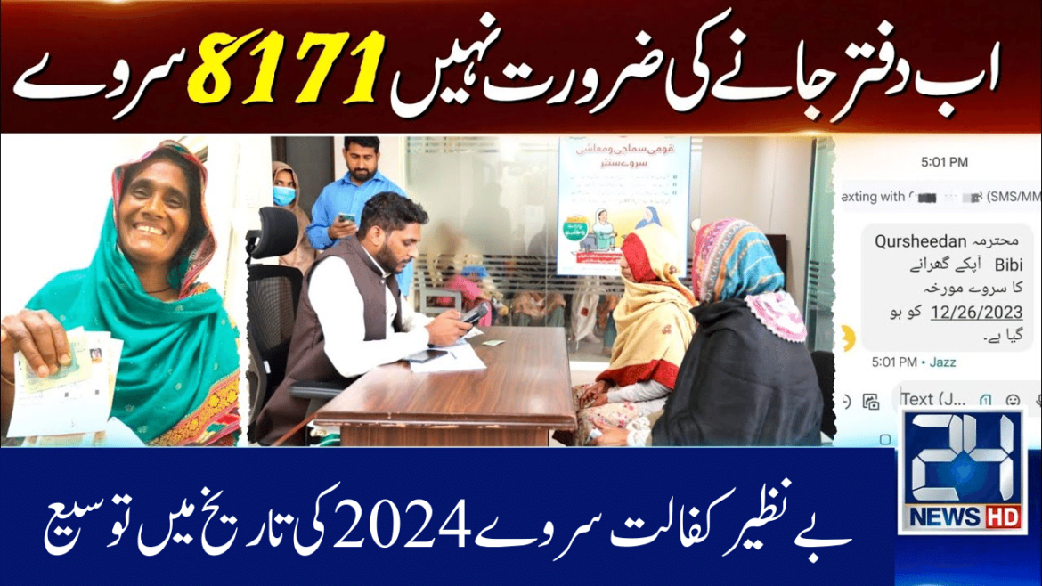 Date Extension for Benazir Kafalat Survey 2024: Important Updates and Guidelines