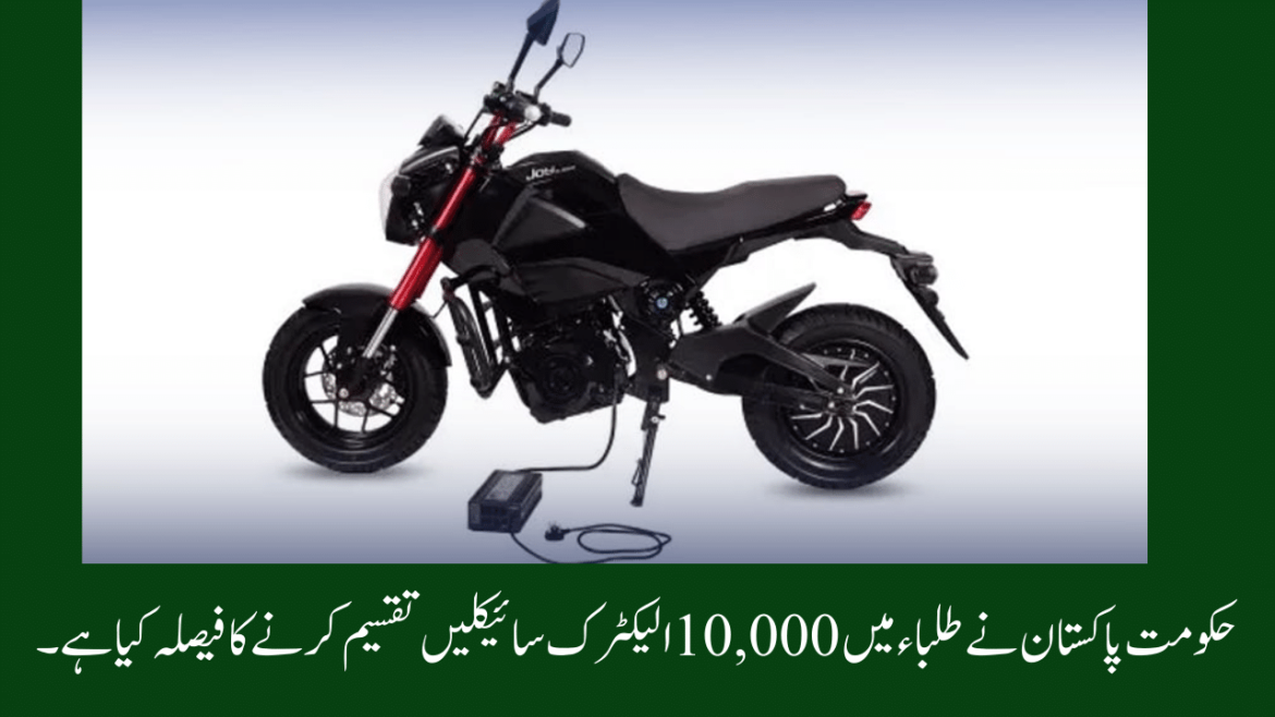Pakistan government decided to distribute 10,000 electric bicycles among students