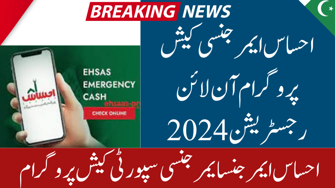 Good news no one will be left behind.  Ehsaas reaches the most vulnerable with emergency aid