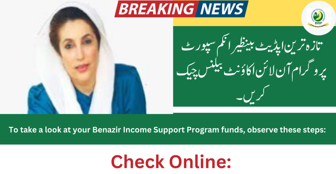 Latest Update Benazir Income Support Program Check Account Balance Online