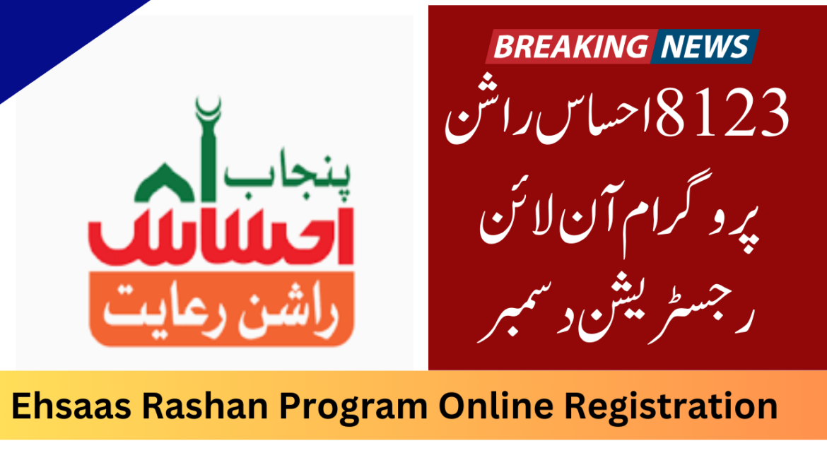 Breaking News: Ehsaas Ration Program