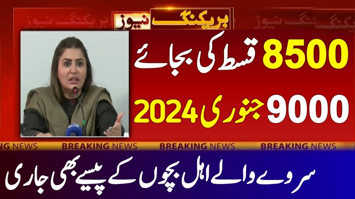 Big news: Benazir will get Rs 9000 instead of Rs 8500 in Income Support Program