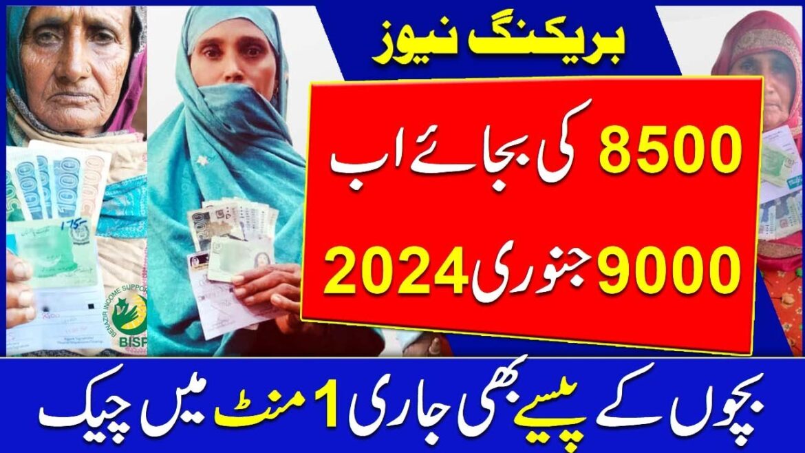 How to Apply Online for BISP Program 8500 Latest Updates and Eligibility Criteria