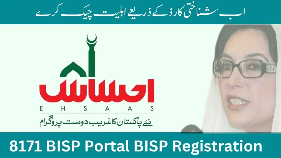 8171 BISP Portal Registration Check by CNIC 2024