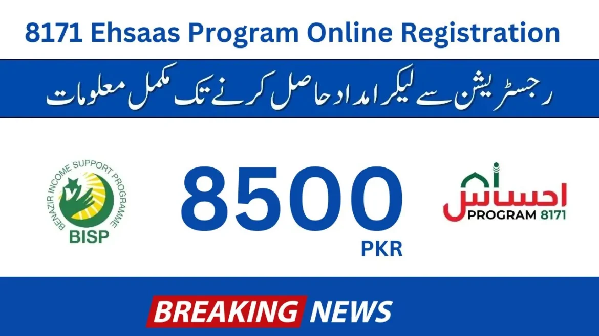 8171 Ehsaas Program 8500 Online Registration November 2023