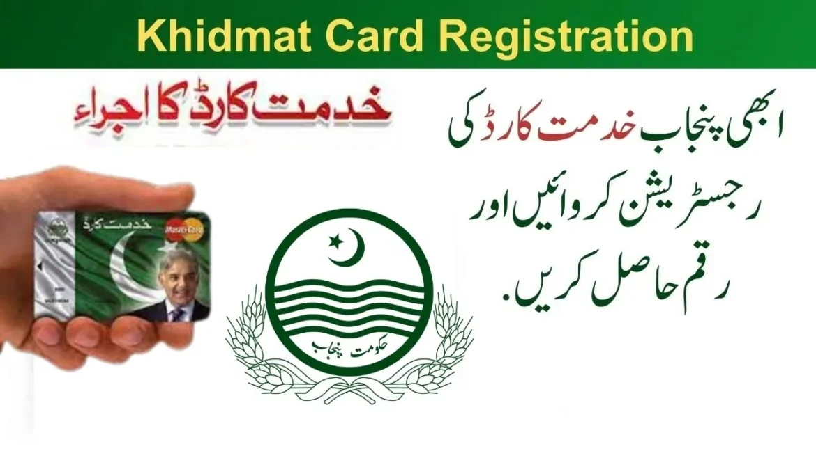 Punjab Khidmat Card 2024 New Registration & Online Application Update
