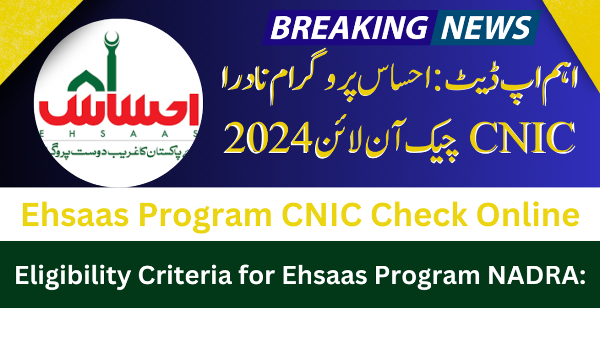 Ehsaas Program NADRA CNIC Check Online 2024