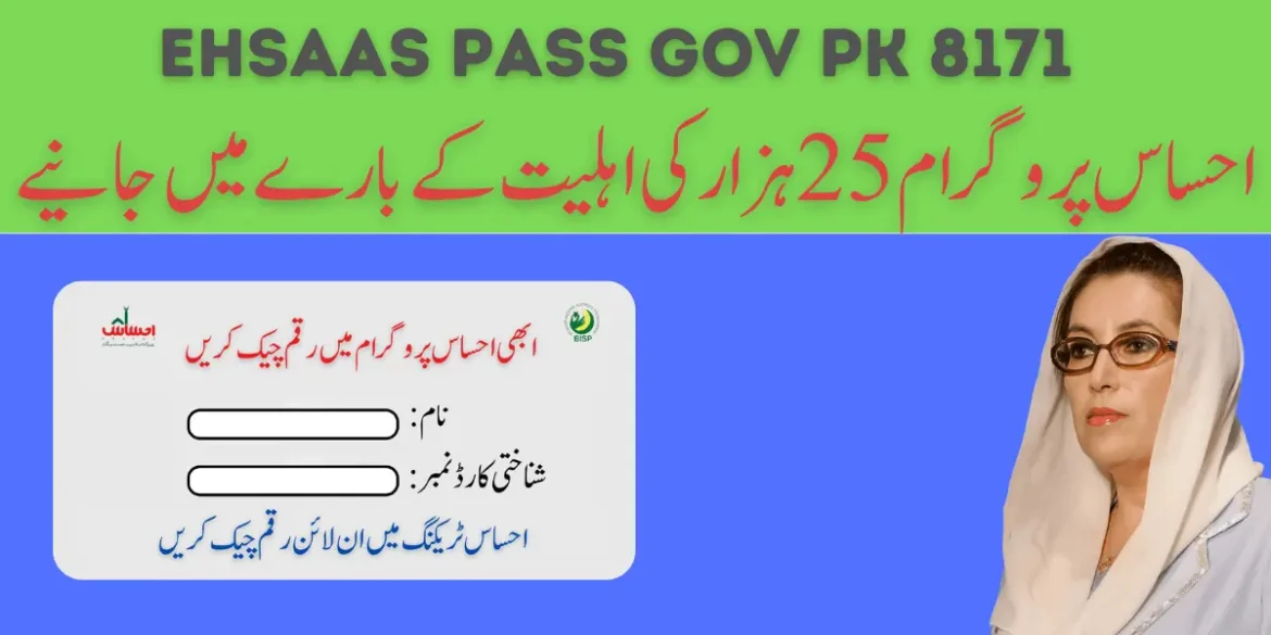 Ehsaas Pass Gov PK 8171 Check Registration Online 2024