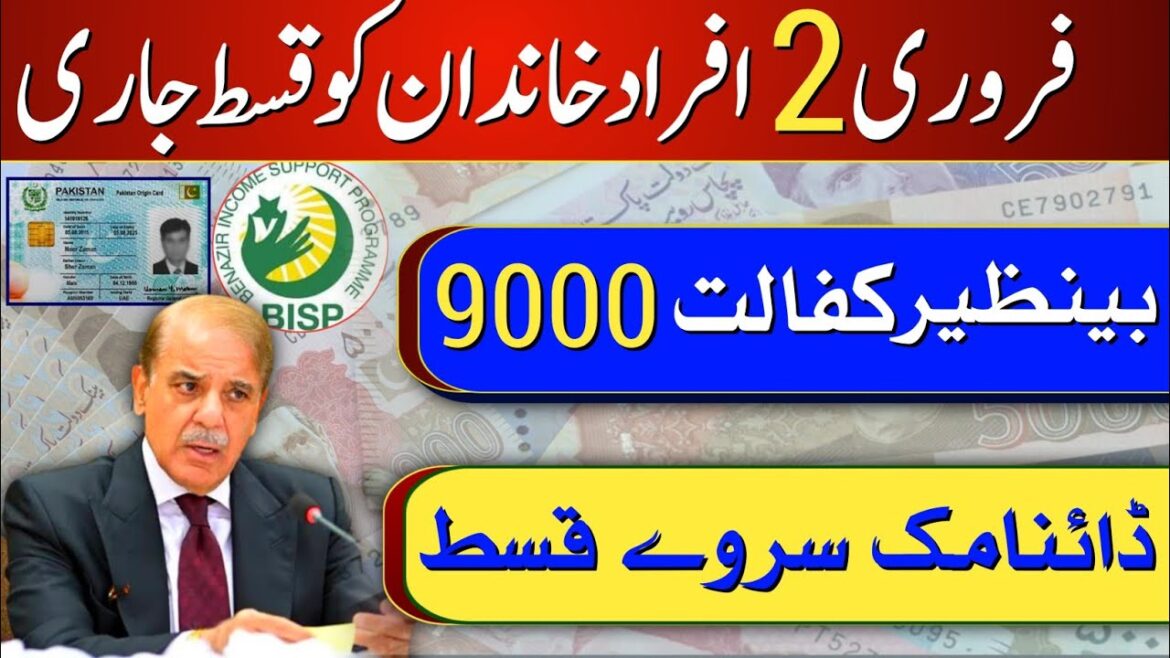 BREAKING NEWS Bisp new families eligible for new payment £9000